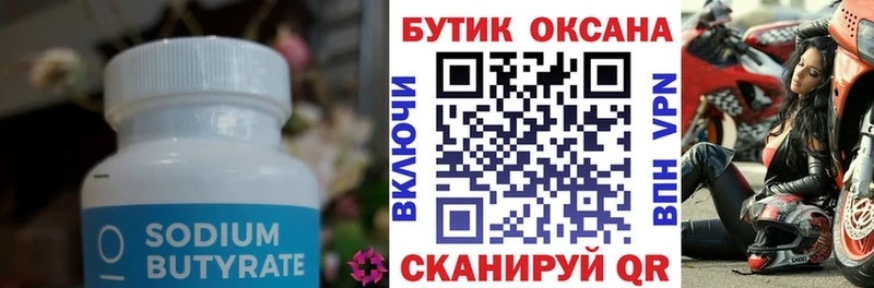 БУТИРАТ BDO 33% блэк спрут ССЫЛКА Избербаш купить