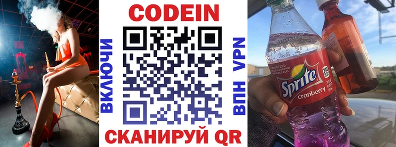 Кодеин напиток Lean (лин)  закладки  Избербаш 