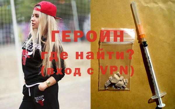 героин Балабаново