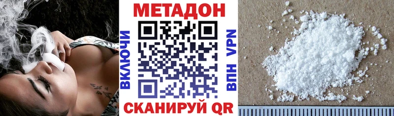Метадон VHQ  Избербаш 
